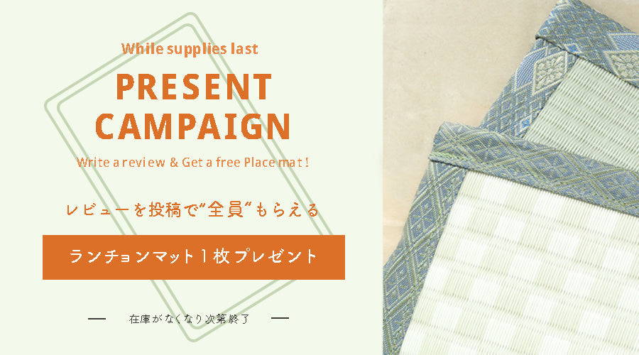 全員もらえる、口コミキャンペーン