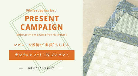全員もらえる、口コミキャンペーン