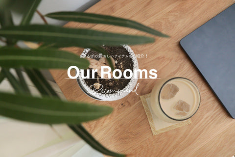 畳のある暮らしで整う、私らしいおうち時間