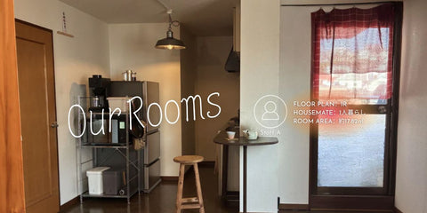 素材を育てる暮らし。スタッフAの部屋づくり