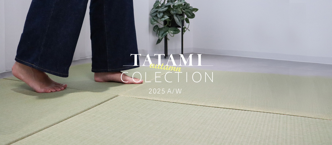 置き畳のすすめ