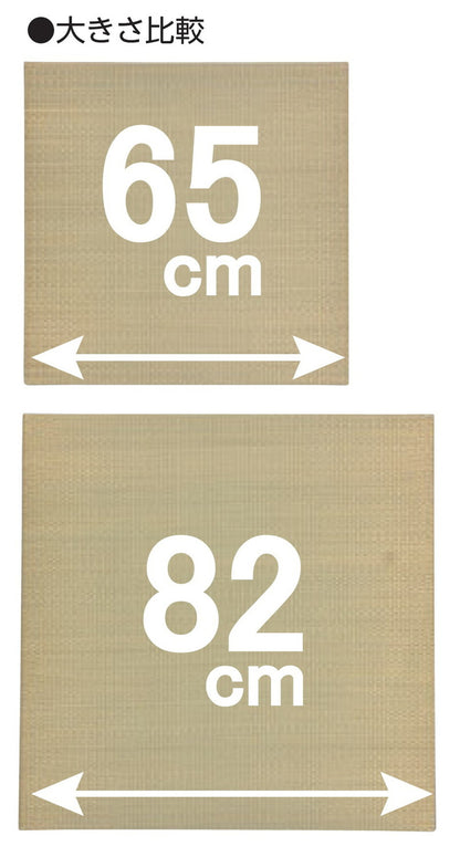い草 置き畳 四季 1枚